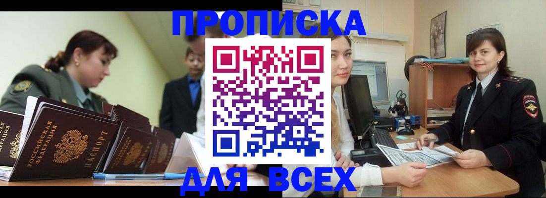 временная регистрация поиск в Щучье