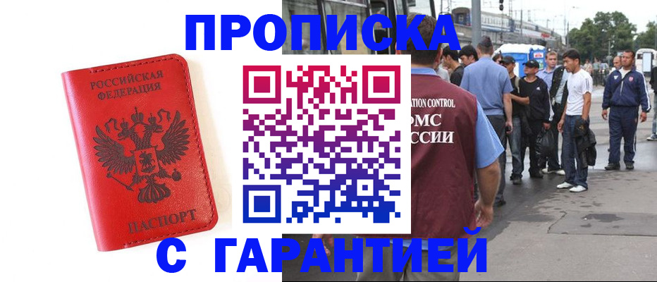 временная регистрация в квартире в Щучье