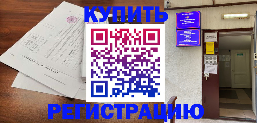 регистрация для школы в Щучье